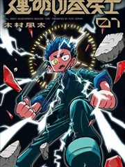 白蛇：缘起